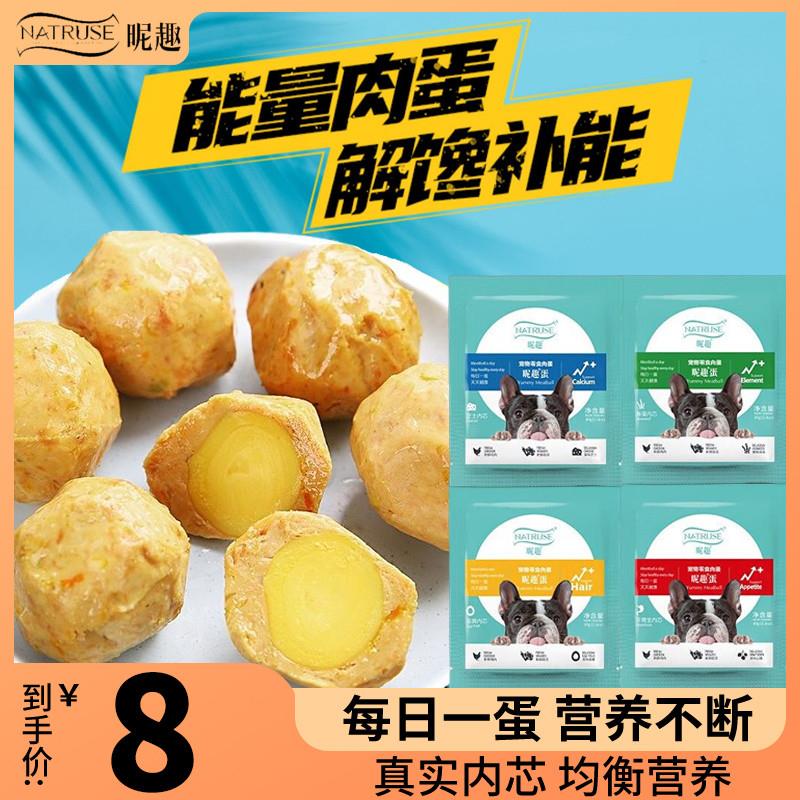 昵趣元气蛋能量宠物肉蛋蛋黄狗狗湿粮罐头零食泰迪成幼犬拌饭狗粮