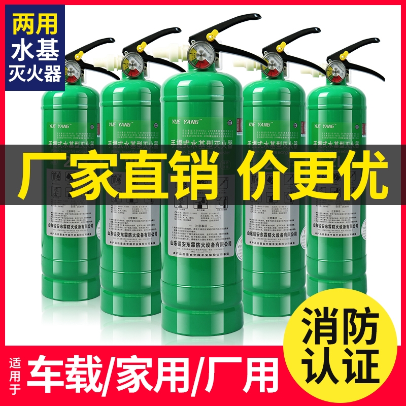 水基灭火器店用家车载工