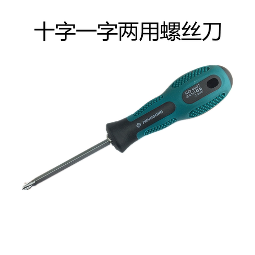 鹏工具单支两用螺丝刀铬