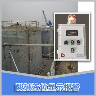 防腐磁浮子浓酸液位计不锈钢衬四氟远传高低位报警磁翻板液位计