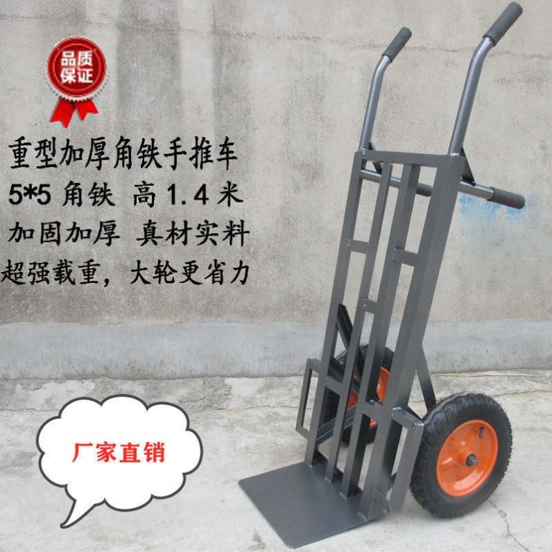 加厚老虎车两轮手推车货搬运车载重王拖车拉货车手拉车小推车拉货