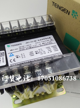 天正JBK3-250VA折弯机剪板机机床控制变压器380V变220V27V24V6.3V