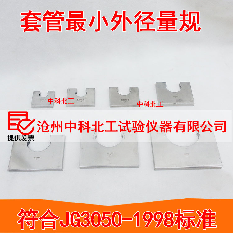 套管小外径量规硬质电工