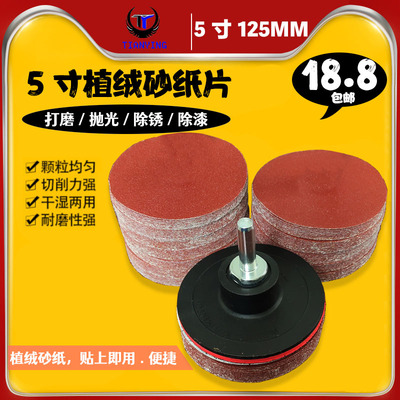 寸植绒砂纸片气动打磨机