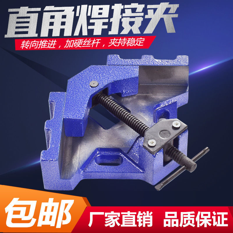 重型直角夹电焊具台钳木