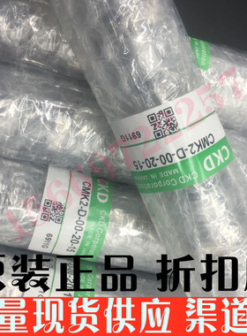 原装正品CKD气缸CMK2-00/LB/FA/FB/CA/CB-25-25/50/75 MDC2-10-10