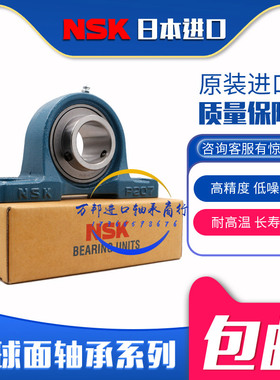 进口NSK带座外球面轴承 UKP205 206 207 208 209 210 211/212D1 X