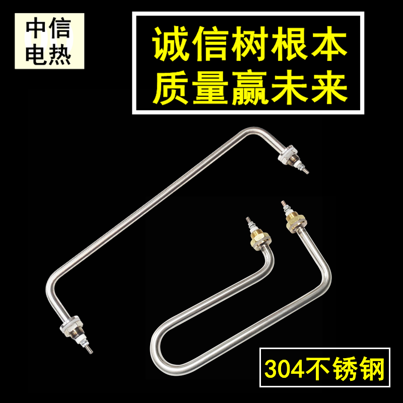 220V枪型1500 2000 2500W瓦快餐车保温台售饭台7字形汤池电加热管
