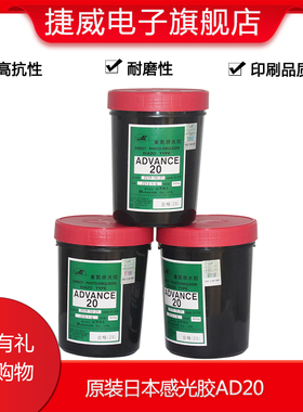 水油两用感光胶AD20非重氮厚板胶ONE XL柯图泰8000 水油两用 包邮