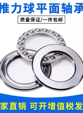 推力球轴承51240 51244 51248 51252 51260 51264 51268 51276