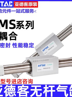亚德客气缸RMS10/16/20/25/32/40X350X400X450X500X600X700X800LB