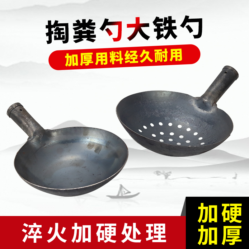 大铁勺漏挖泥掏粪摔不料