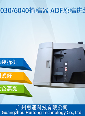 Q3938-67943 HP6040ADF HP6040输稿器 HP6030进纸器 原稿分页器