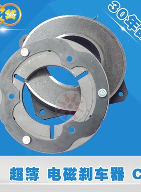 仟岱电磁制动器CDI0S6ABACDI1S5刹车器CDI005 CDI010 CDI2S5AE24V