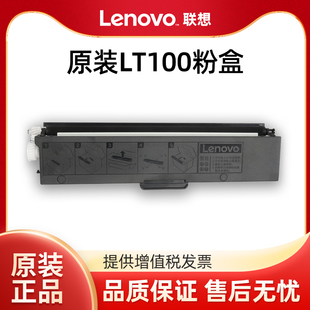 M102 联想M101DW粉盒LT100 L100 粉盒使用M100 M101打印 LD100原装