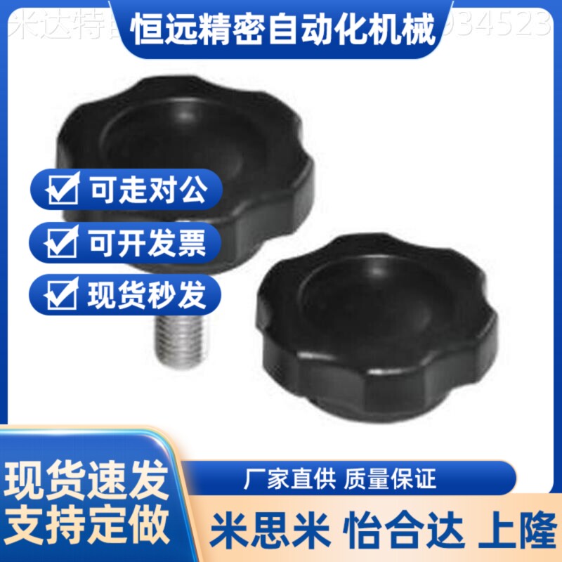 怡和达 HAT21-M5-L10 把手 六角把手