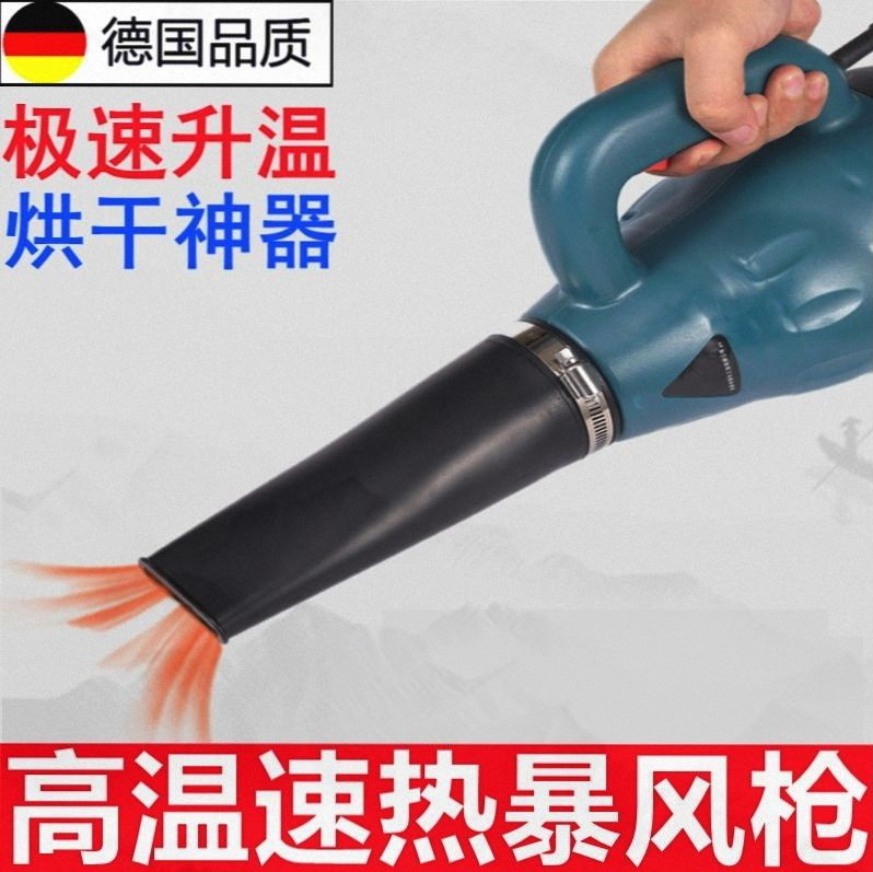 大功率高温热风枪烘干吹