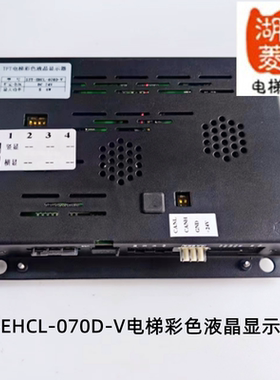 电梯配件7寸图片机TFT电梯彩色液晶显示器SJT-EHCL-070D-V全新