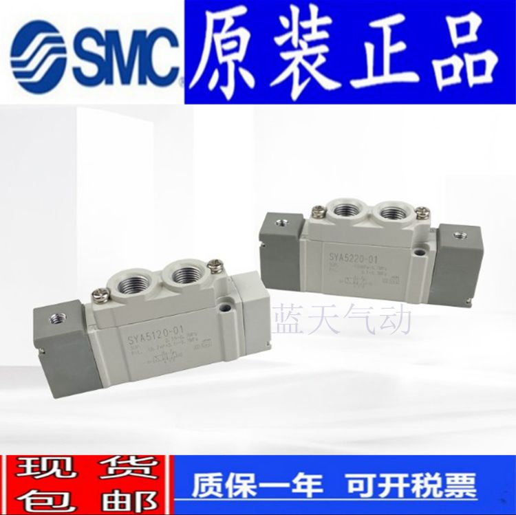 全新SMC气控阀 SYA5120-01/5220/5320/5420/5520/5140/-C4-C6-C8