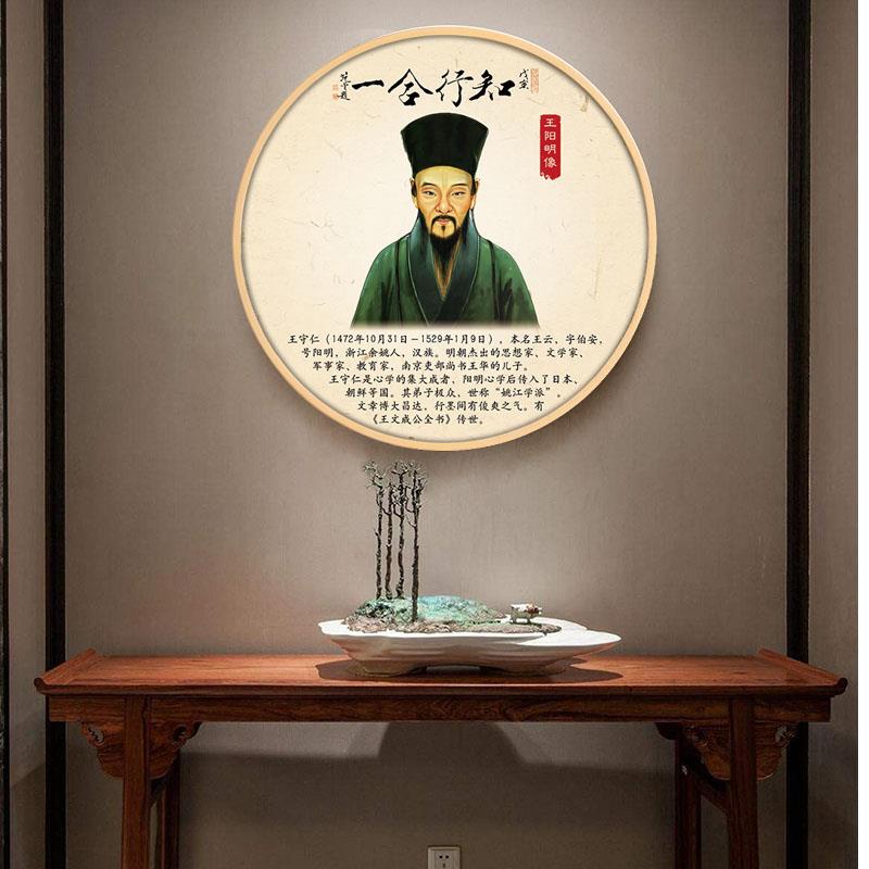 王阳明画像挂画国学人物家训圆形玄关装饰画古代人物客厅装饰画图片