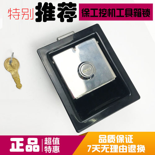 挖掘机配件工具箱锁徐工XG135B 150 210电瓶箱锁边门锁侧门锁泵门