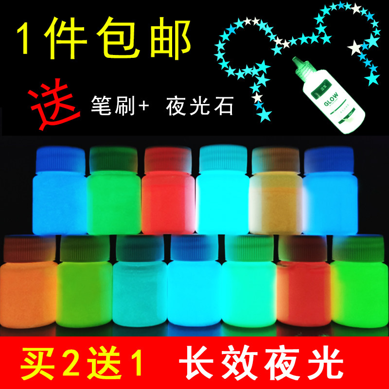 超亮夜光漆涂鸦荧光颜料荧光笔防水夜光液长效发光环保艺术涂料粉,农机/农具/农膜,叉,淘宝优惠券,粉丝福利购,淘宝优惠卷