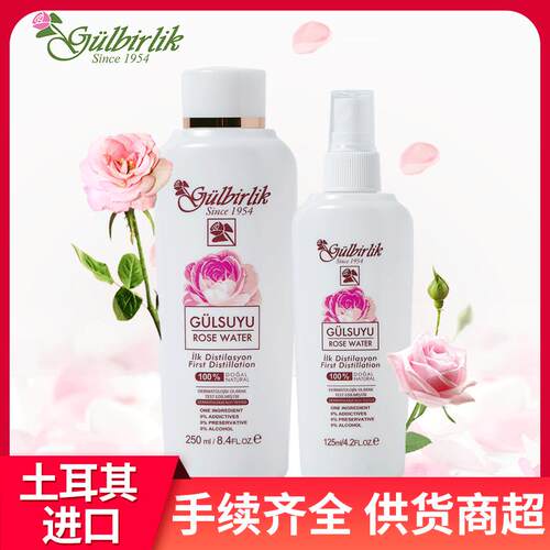 土耳其进口古伯丽玫瑰水
