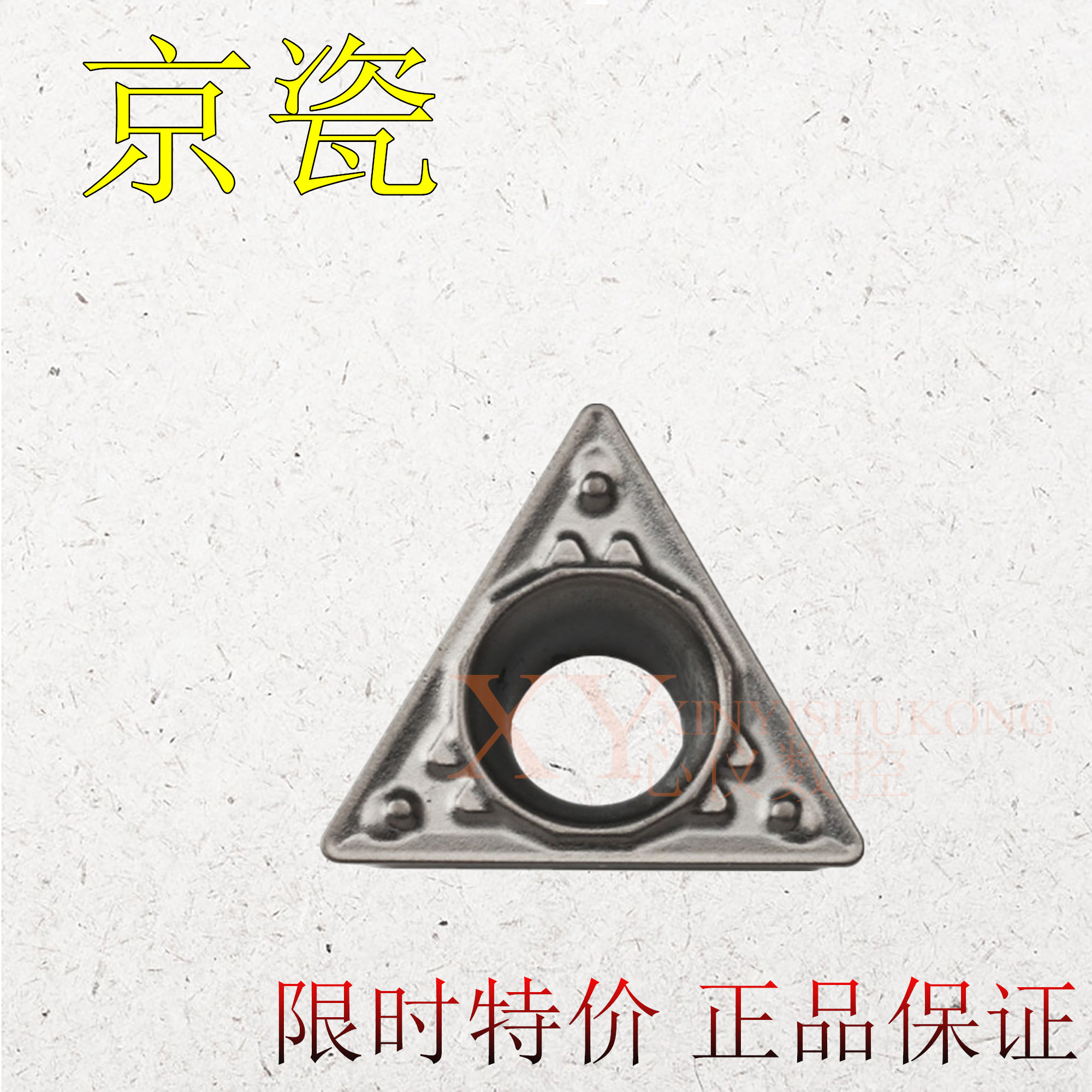 日本京瓷数控刀片TCMT110202/110204/110208-HQ TN60 陶瓷刀片