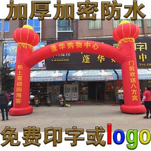 立柱灯笼拱门开业庆典充气弯梁气模广告活动结婚婚庆气球气柱印字