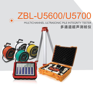 U5700非金属超声检测仪 U5600 全自动超声测桩仪 U520A 智博联ZBL