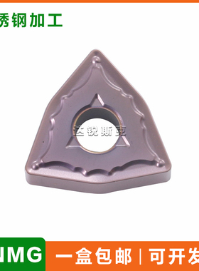 桃形WNMG080404 080408 080412-OPM不锈钢专用粗加工数控合金刀片