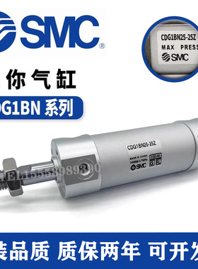 SMC机械手CG1引拔迷你气缸CDG1BN20-25/32*50/63-75X100/150/300Z