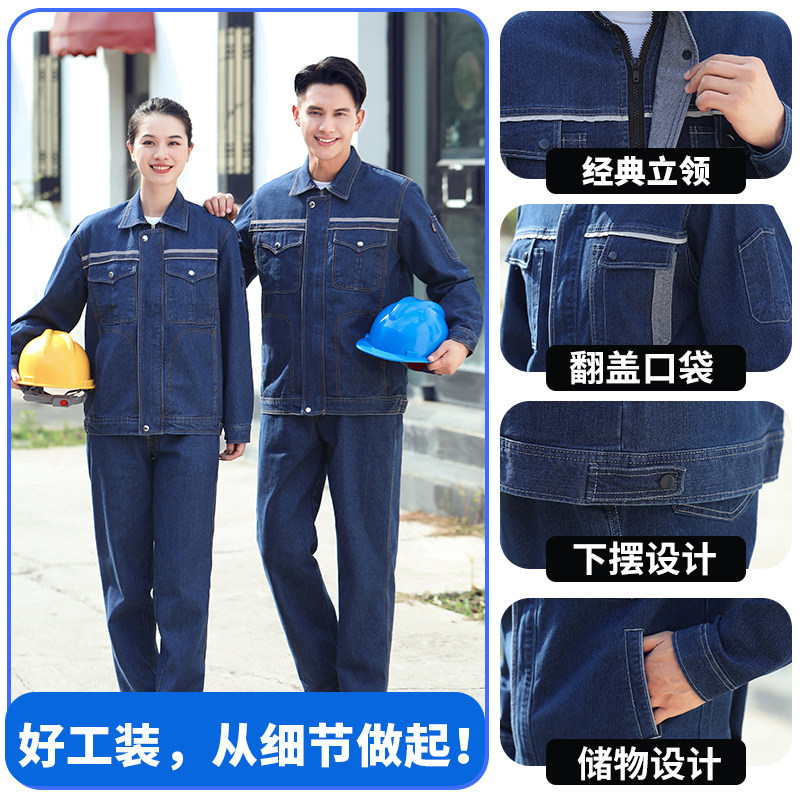 电焊工专用牛仔工作服套装男女阻燃防烫加厚耐磨纯棉工装劳保服装