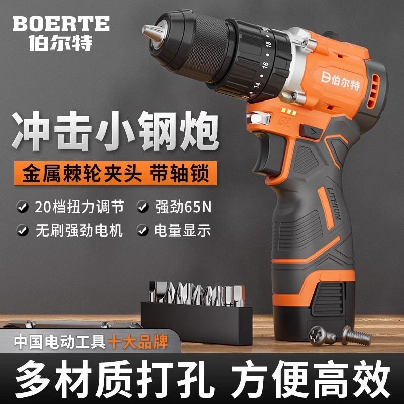 伯尔特无刷小钢炮锂电池