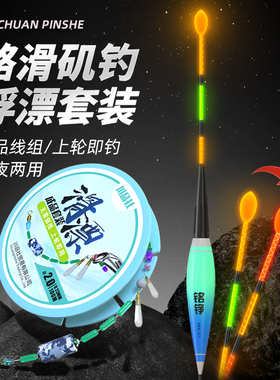 路滑线组套装成品带漂矶竿远投滑漂钓线组路亚专用大物pe主线全套