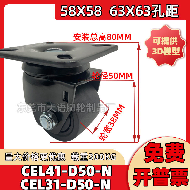 怡合达替代款刹车定向脚