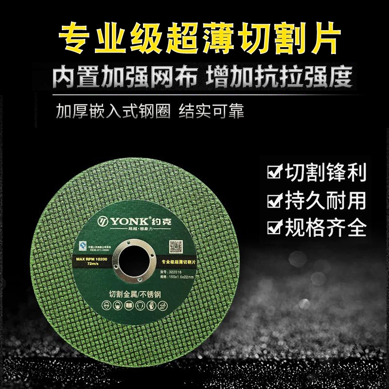 约克切割片角磨机砂轮不