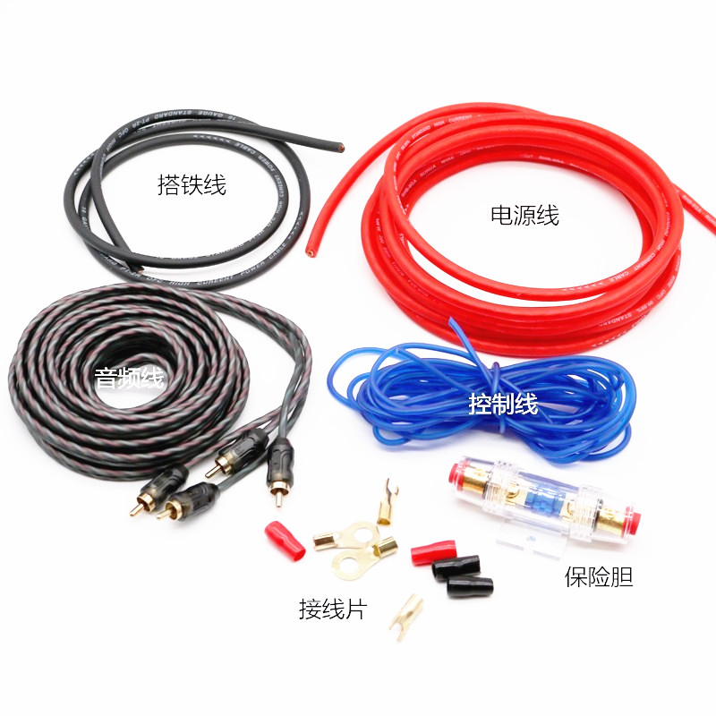 汽车音响改装线材车载大功率四路功放低音炮发烧级套线纯铜电源线