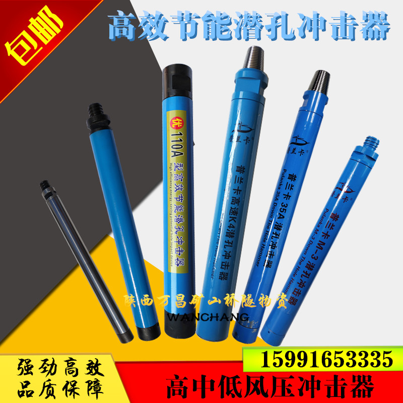 50 60 70 90 110 130 930 35A 45A 55A 65A低中高风压潜孔冲击器