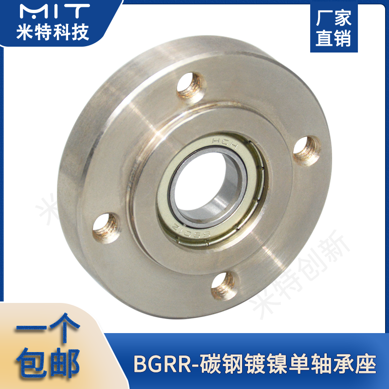 碳钢镀镍圆形固定座单轴