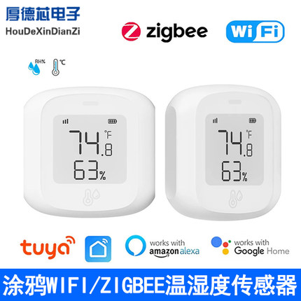 涂鸦WiFi/Zigbee温湿度传感器 智能远程联动室内温湿度计语音控制