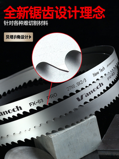 带锯条不锈钢高速钢金属M42锯条小型锯带3/4进口带锯条4115细齿锯