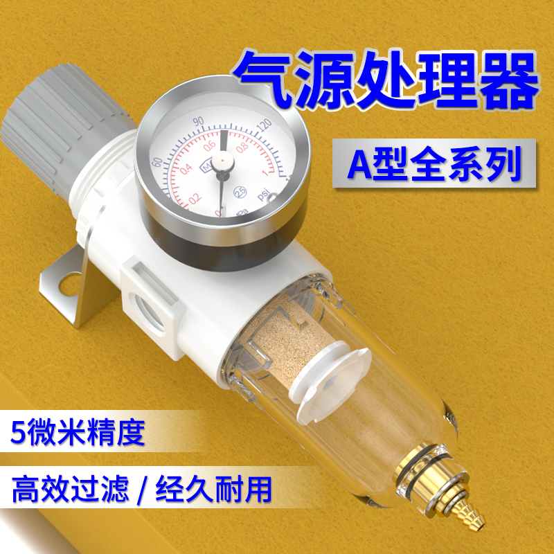 油水分离器过滤器空压机空气过滤器AFR干燥机汽水分离器精密过滤
