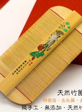 超密齿天然竹篦子梳去虱子卵除虮子刮头屑加密梳儿童老人老式篦梳
