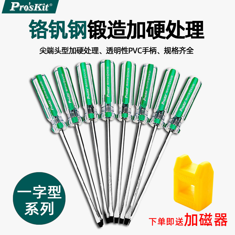 台湾宝工一字型起子水晶