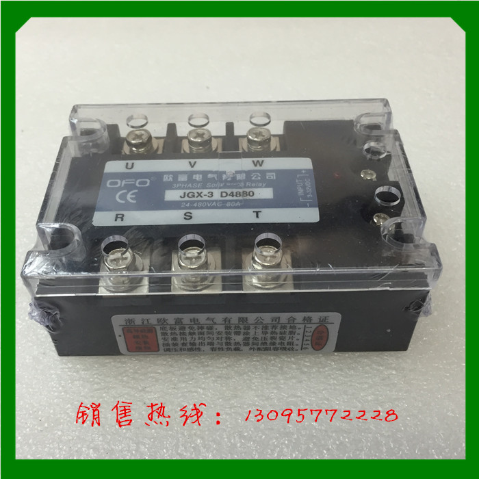 浙江欧富电气固态继器直