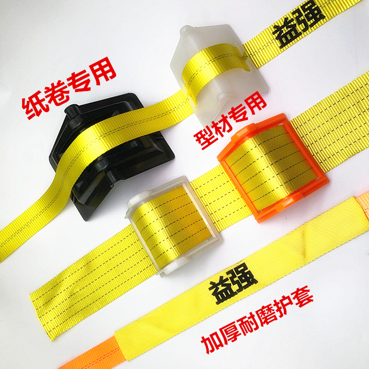 益强捆绑带护角玻璃纸卷