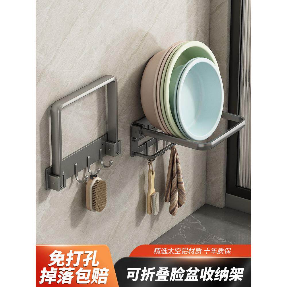 可折叠脸盆收纳架免打孔卫生间置物架壁挂式洗脸盆子盆架家用浴室