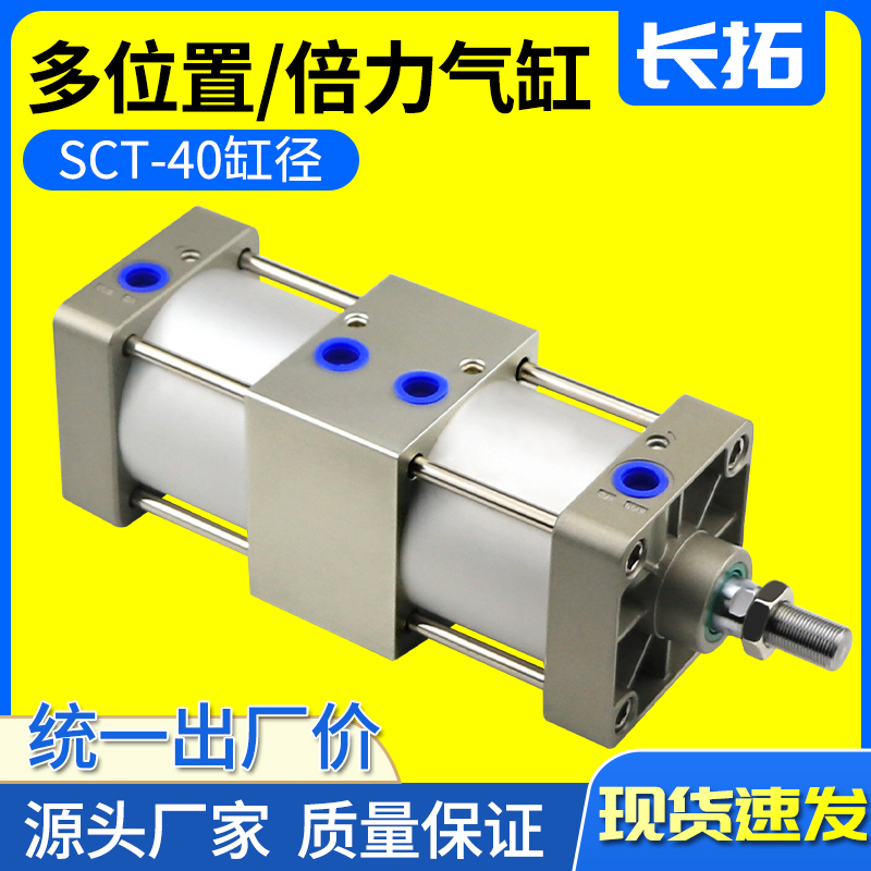 倍力标准气缸SCT40x25x50x75x100x125x150x175x200x250x0亚德客型