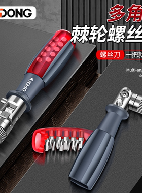 棘轮螺丝刀工具套装多功能梅花起子家用万能异形改锥一字十字批